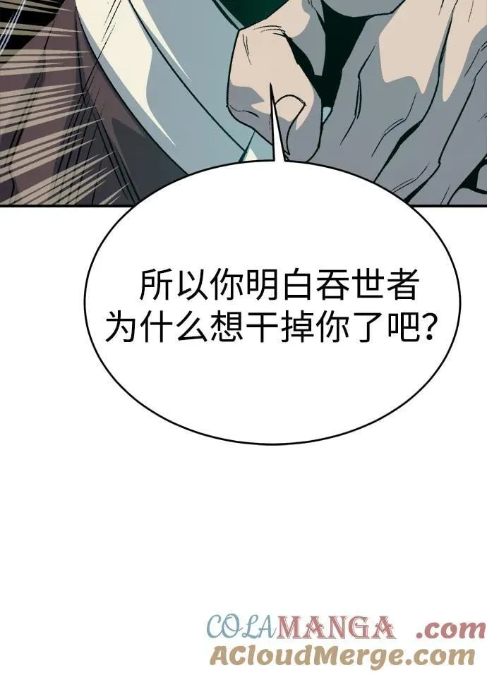 [第150话] 5000天结束，资格证明-1 第65页