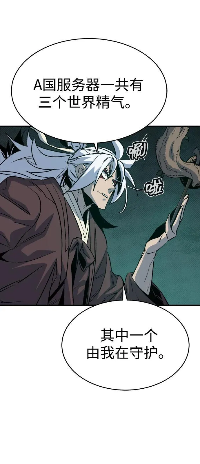 [第150话] 5000天结束，资格证明-1 第66页