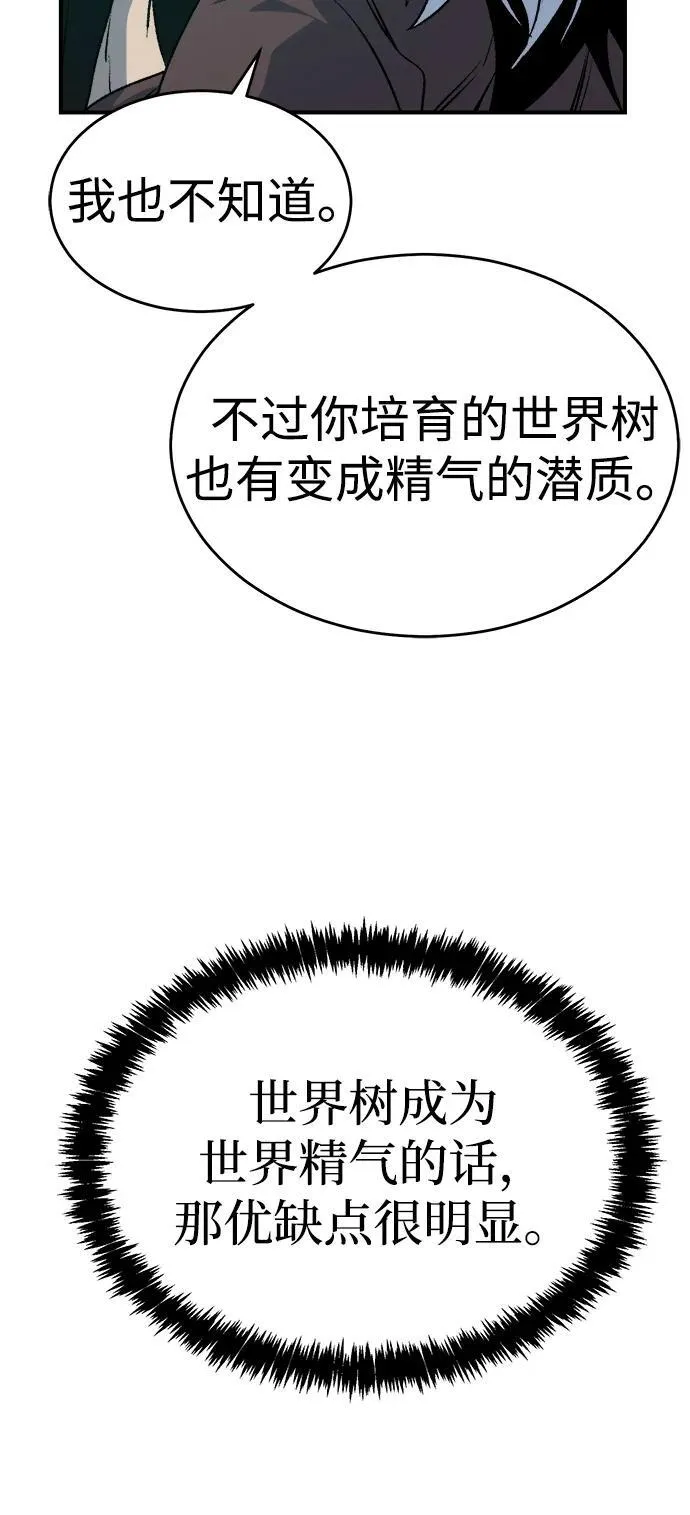 [第150话] 5000天结束，资格证明-1 第68页