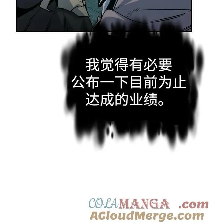 [第150话] 5000天结束，资格证明-1 第73页