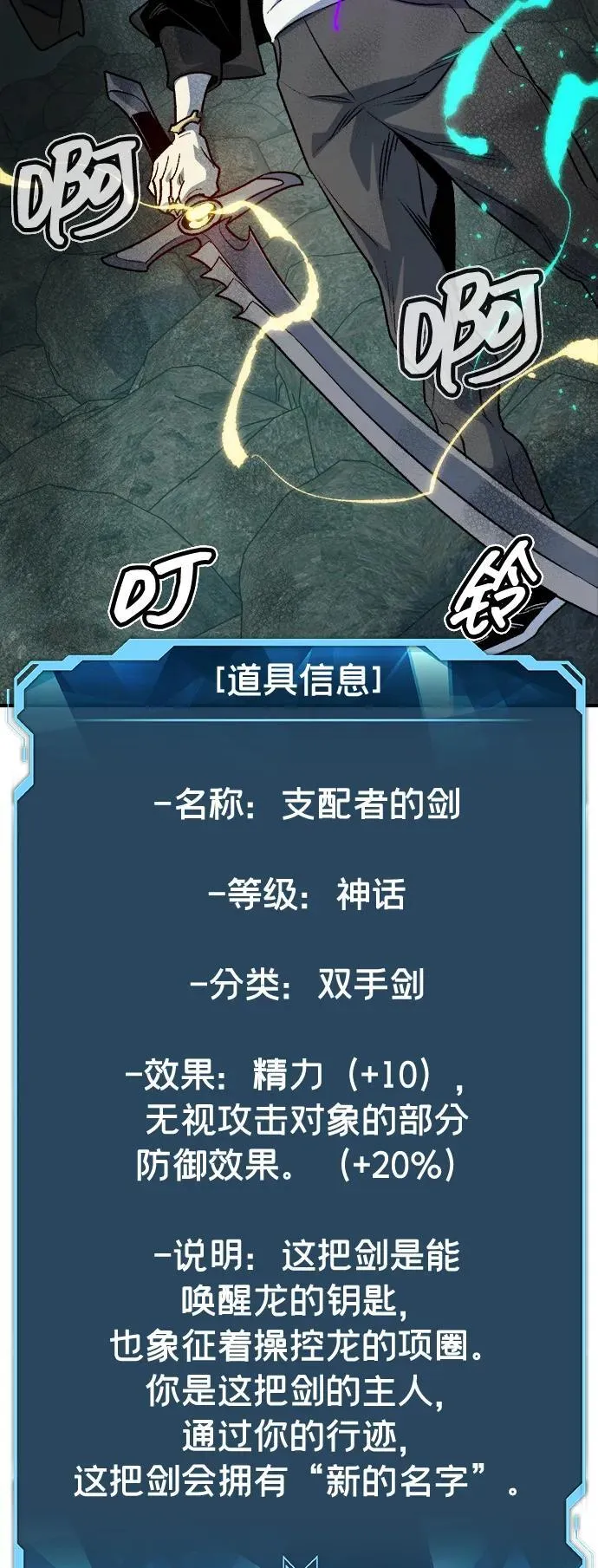 [第150话] 5000天结束，资格证明-1 第76页