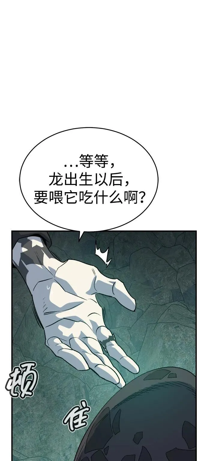[第150话] 5000天结束，资格证明-1 第78页