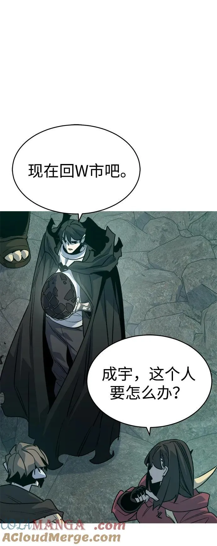 [第150话] 5000天结束，资格证明-1 第81页