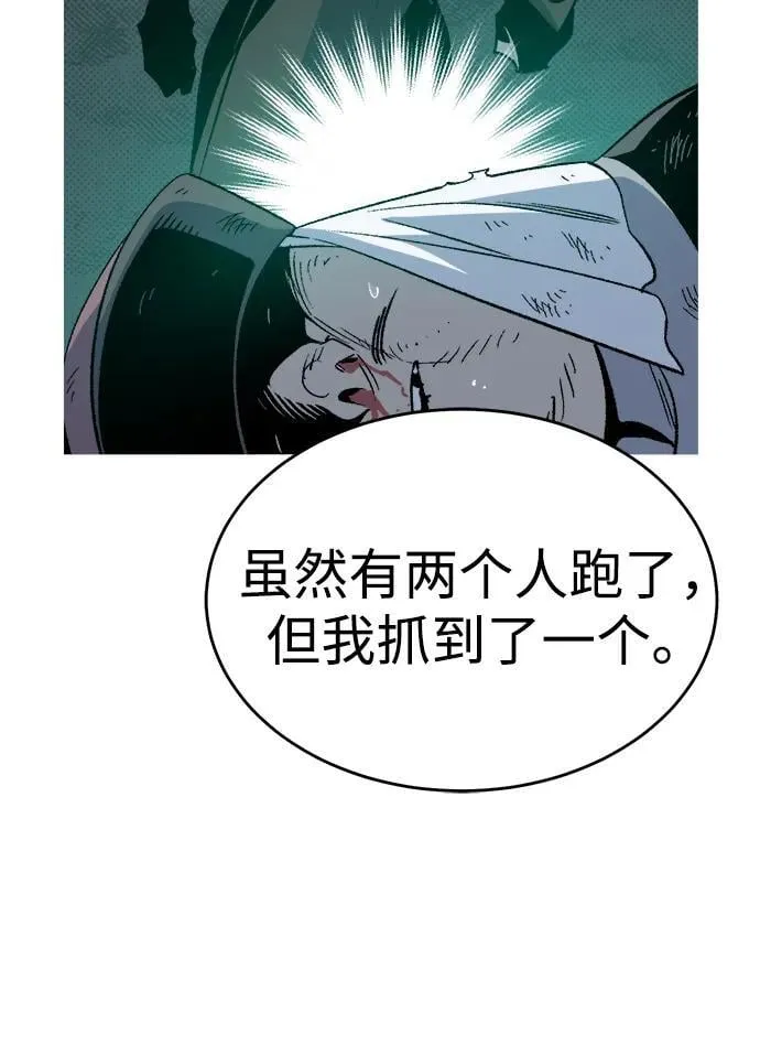 [第150话] 5000天结束，资格证明-1 第83页