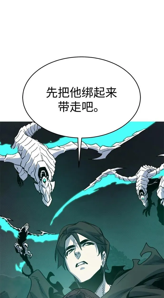 [第150话] 5000天结束，资格证明-1 第84页