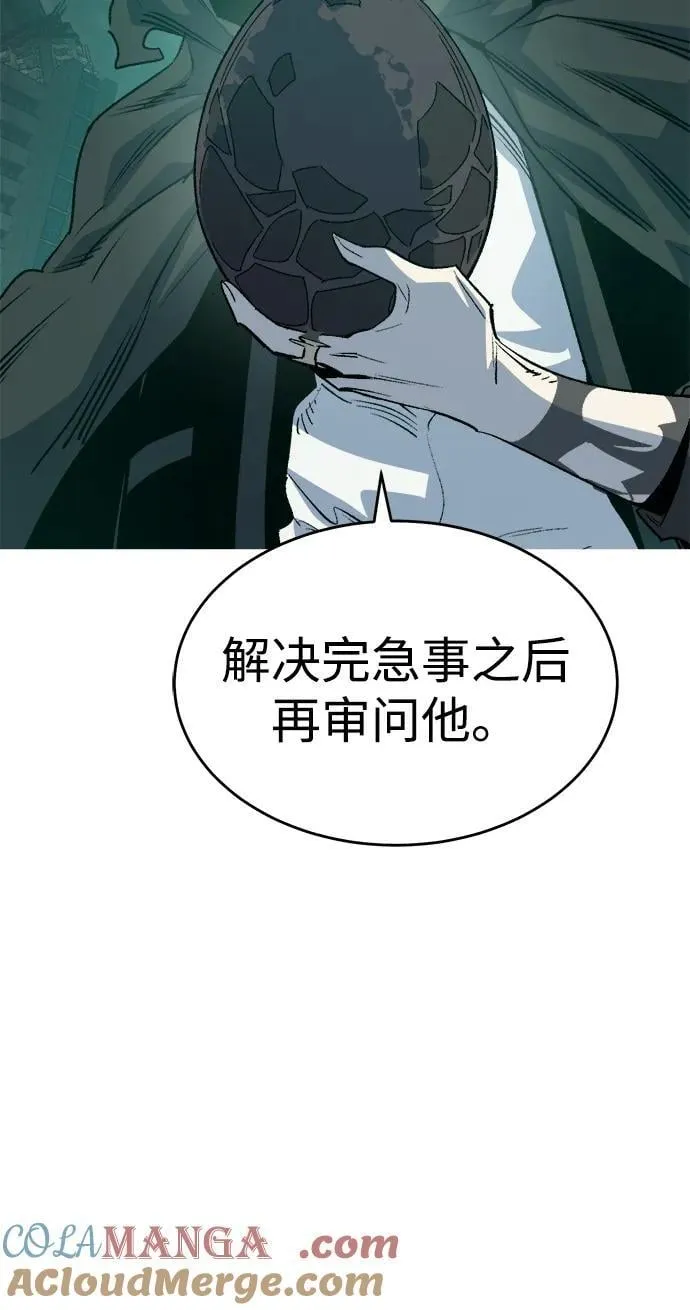 [第150话] 5000天结束，资格证明-1 第85页