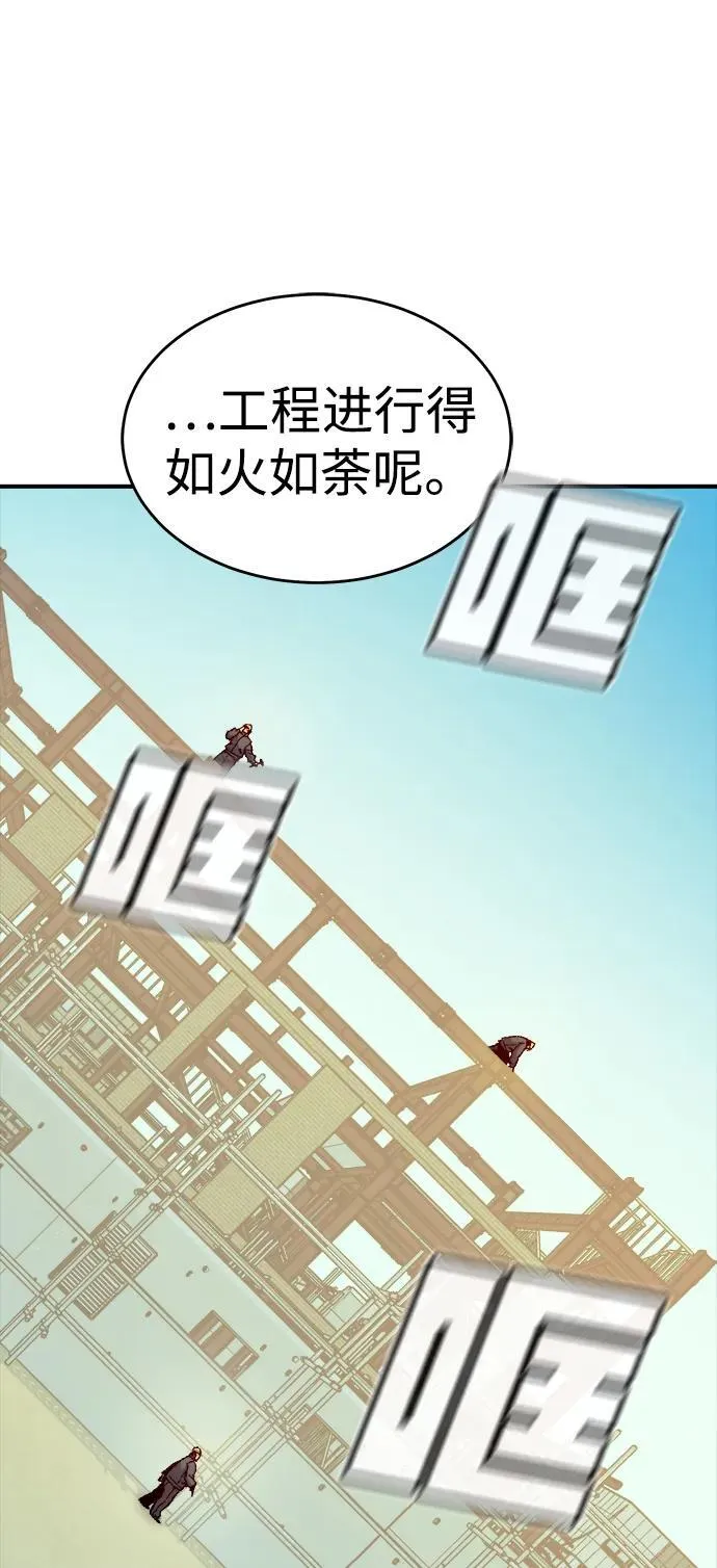 [第150话] 5000天结束，资格证明-1 第88页
