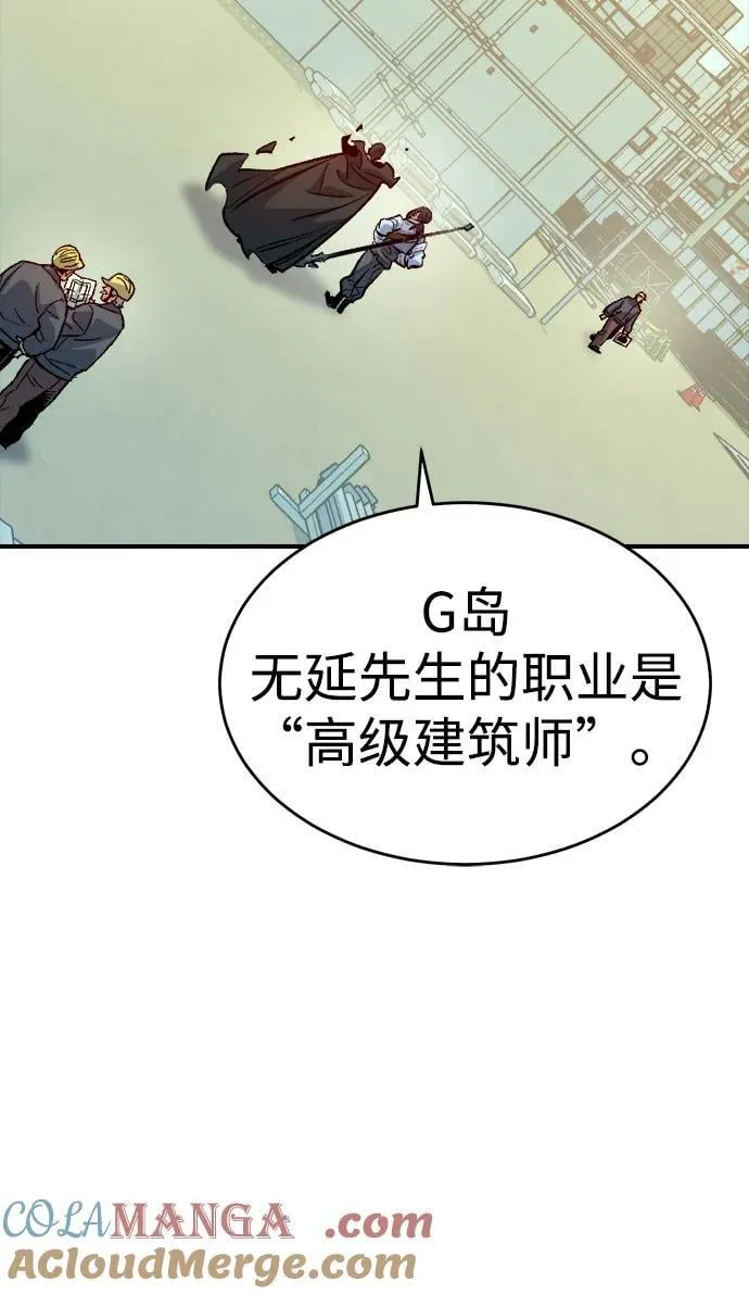 [第150话] 5000天结束，资格证明-1 第89页