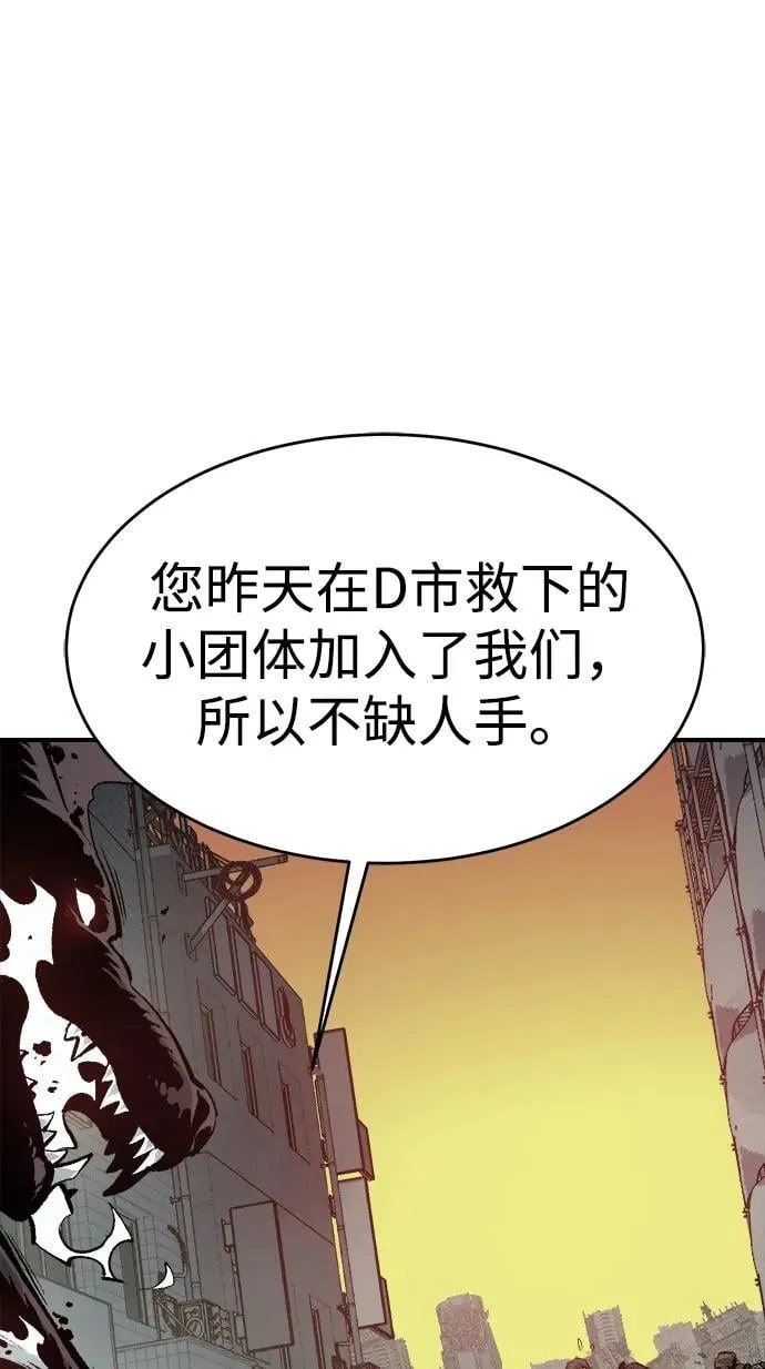[第150话] 5000天结束，资格证明-1 第91页