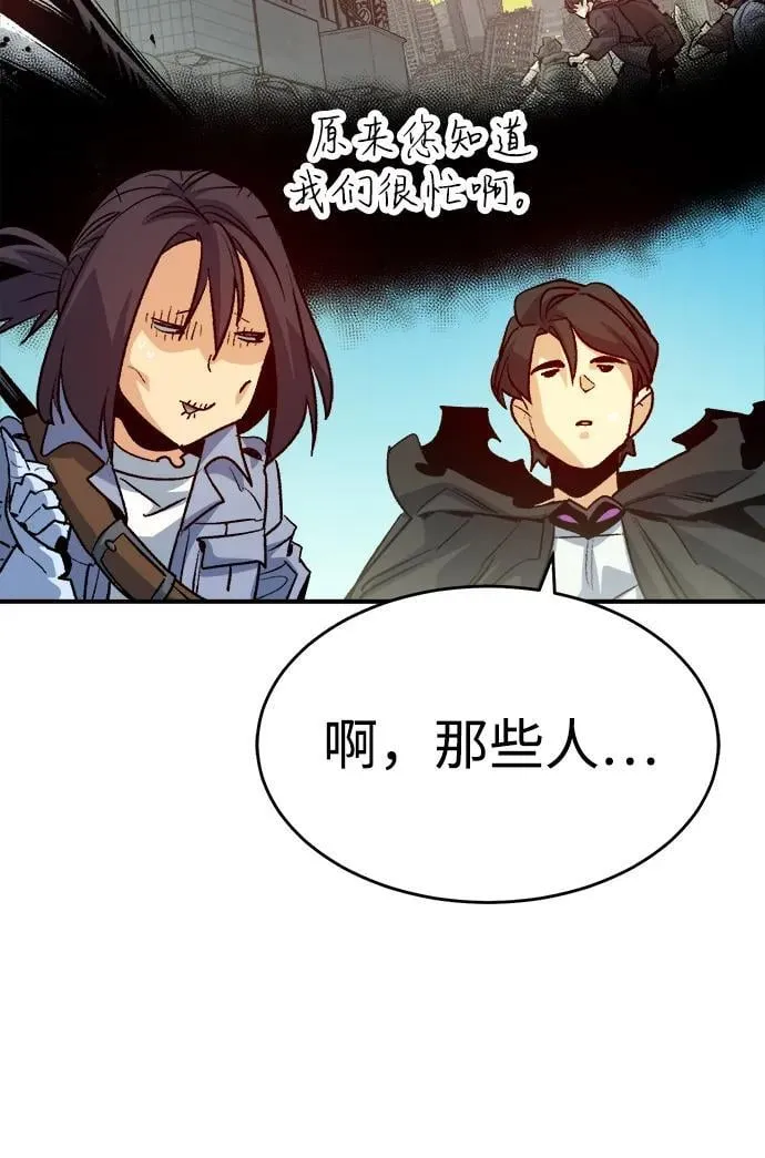 [第150话] 5000天结束，资格证明-1 第92页