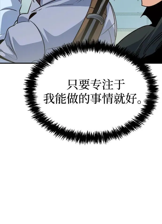 [第150话] 5000天结束，资格证明-1 第94页