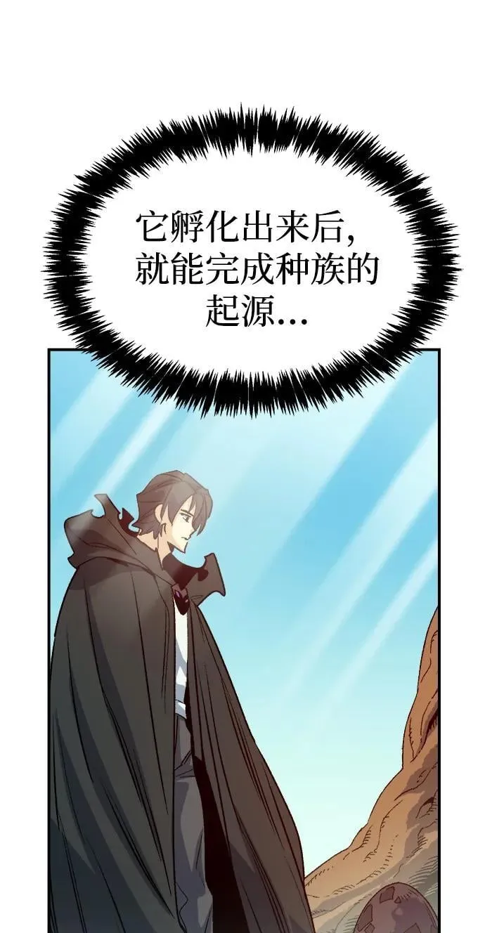 [第150话] 5000天结束，资格证明-1 第98页