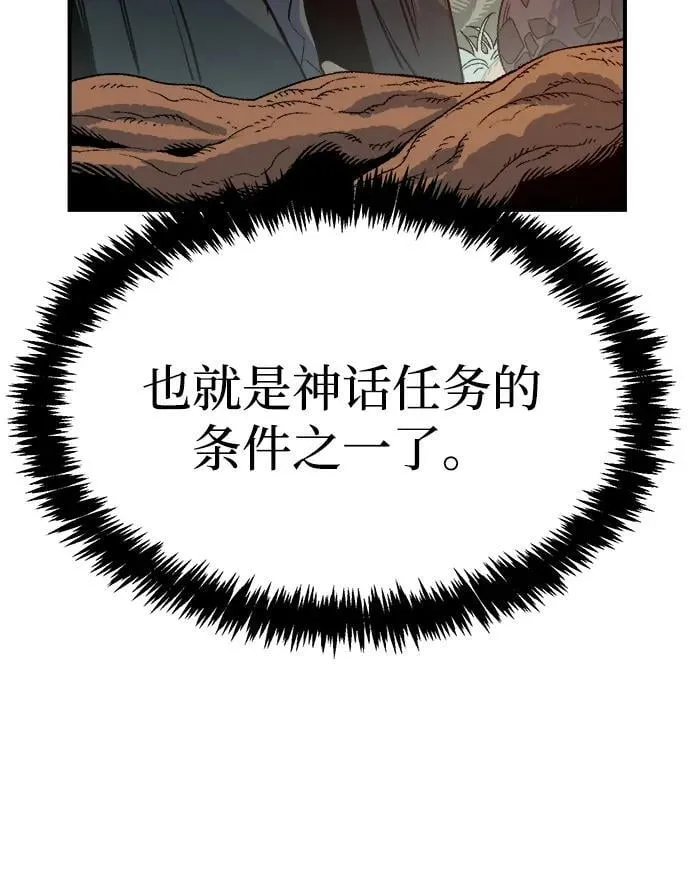 [第150话] 5000天结束，资格证明-1 第99页