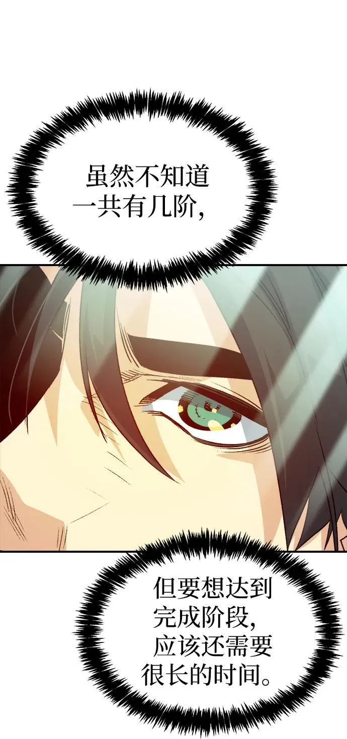 [第150话] 5000天结束，资格证明-1 第102页