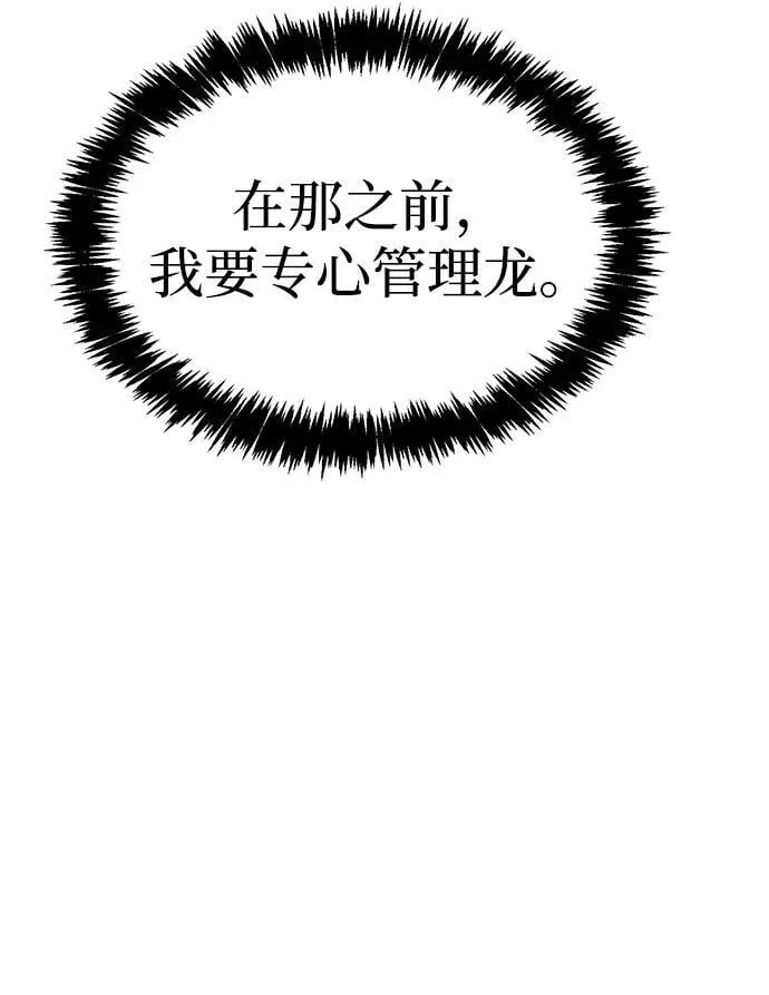 [第150话] 5000天结束，资格证明-1 第103页