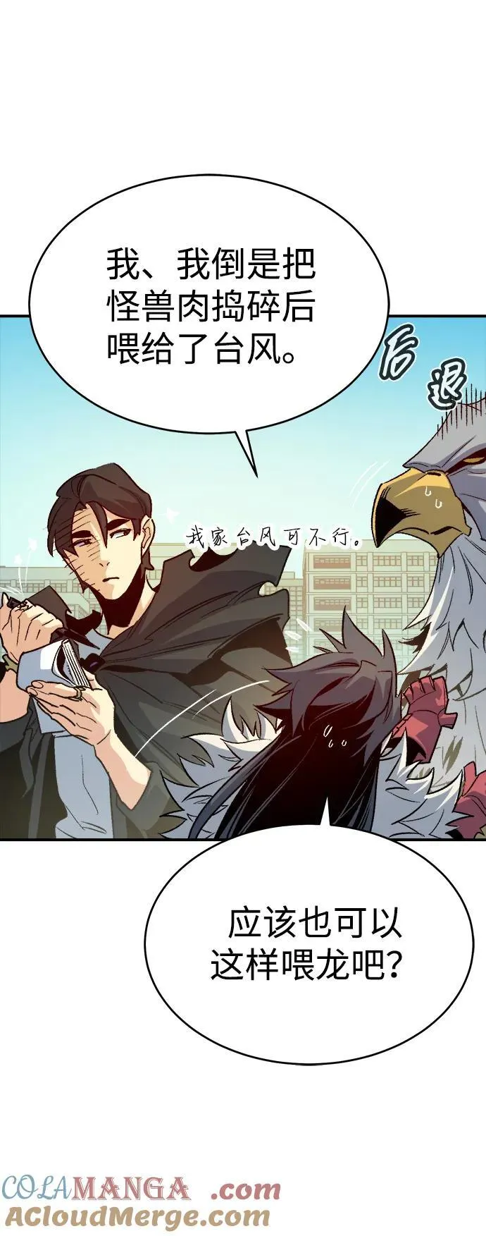 [第150话] 5000天结束，资格证明-1 第105页