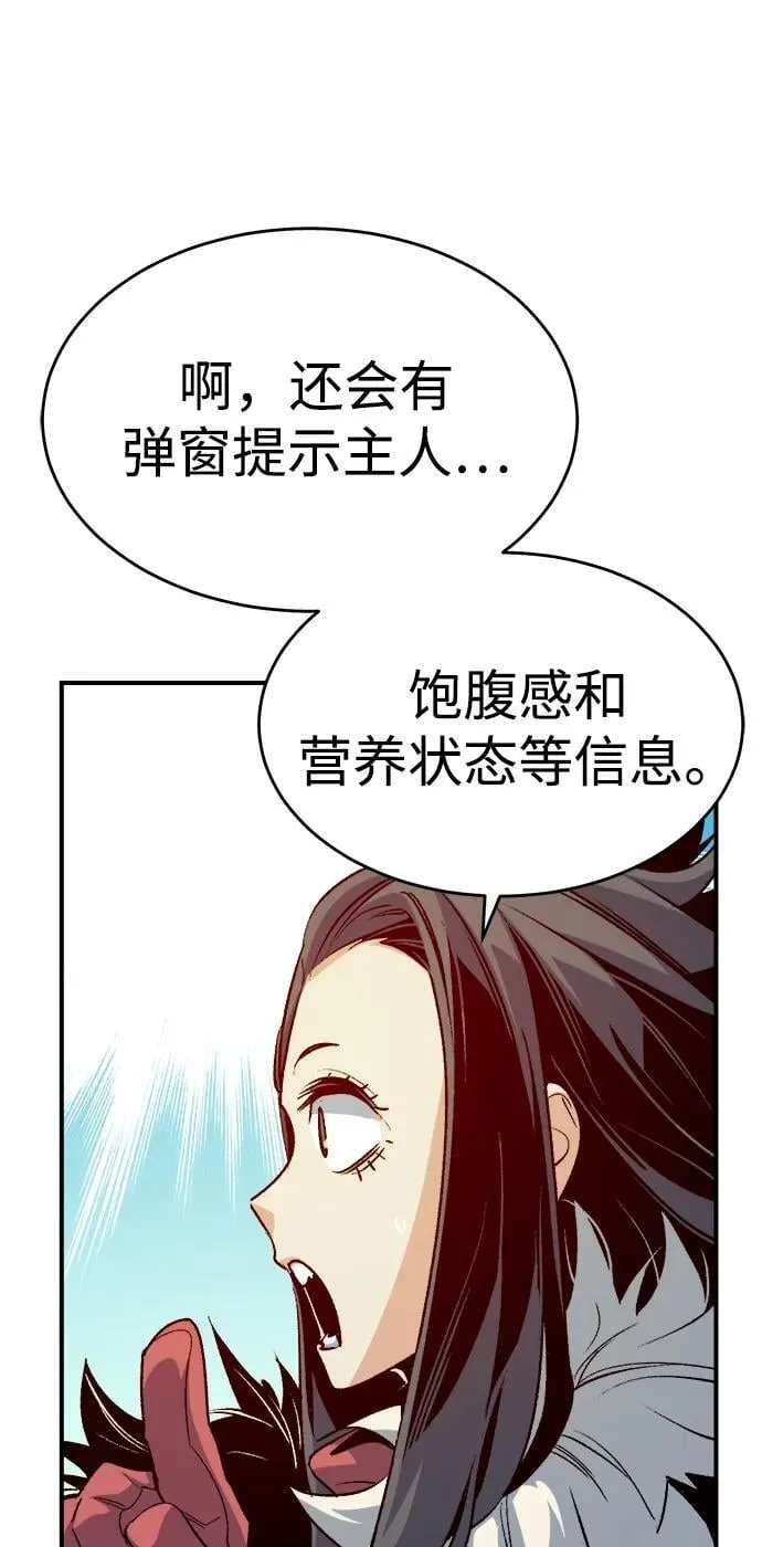 [第150话] 5000天结束，资格证明-1 第106页