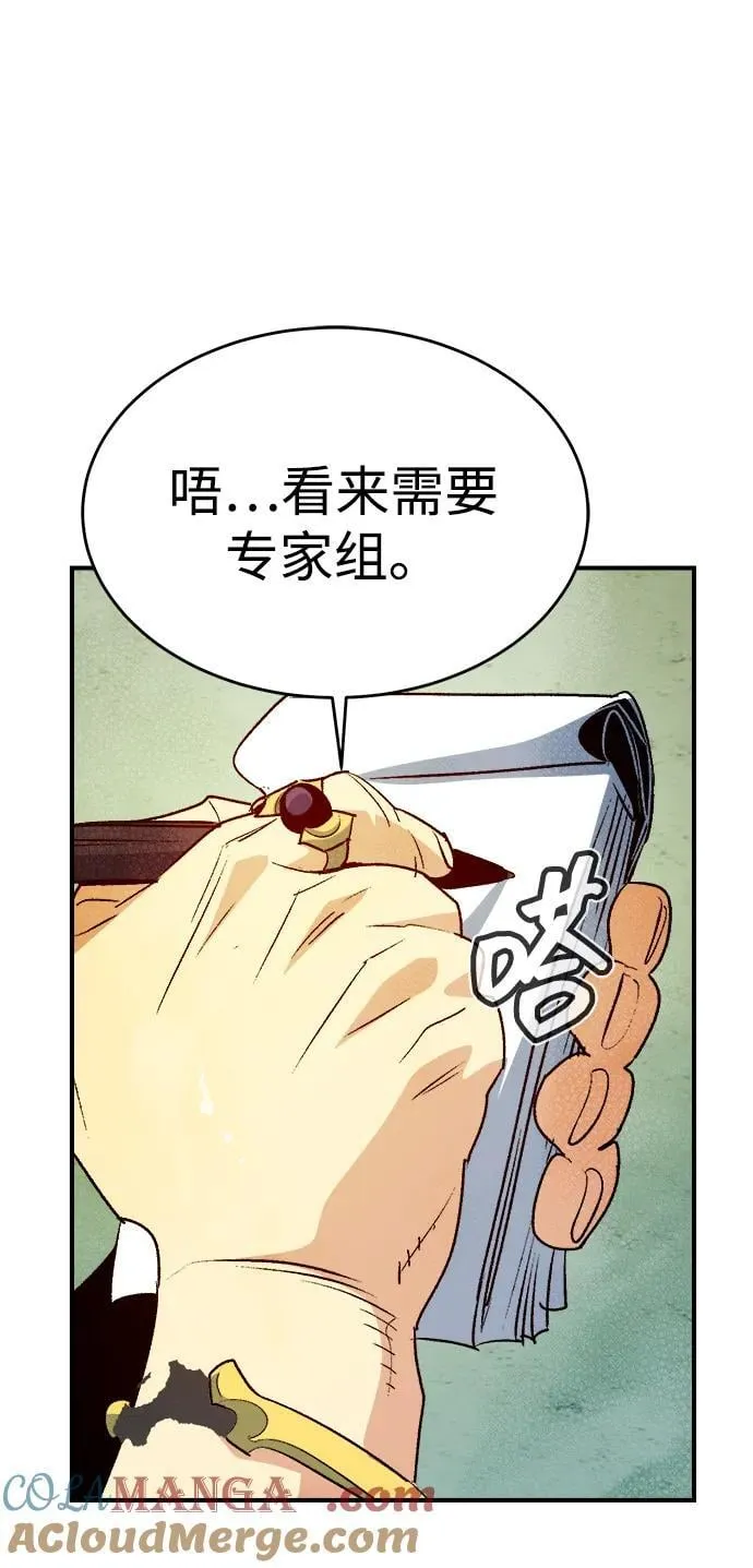 [第150话] 5000天结束，资格证明-1 第109页