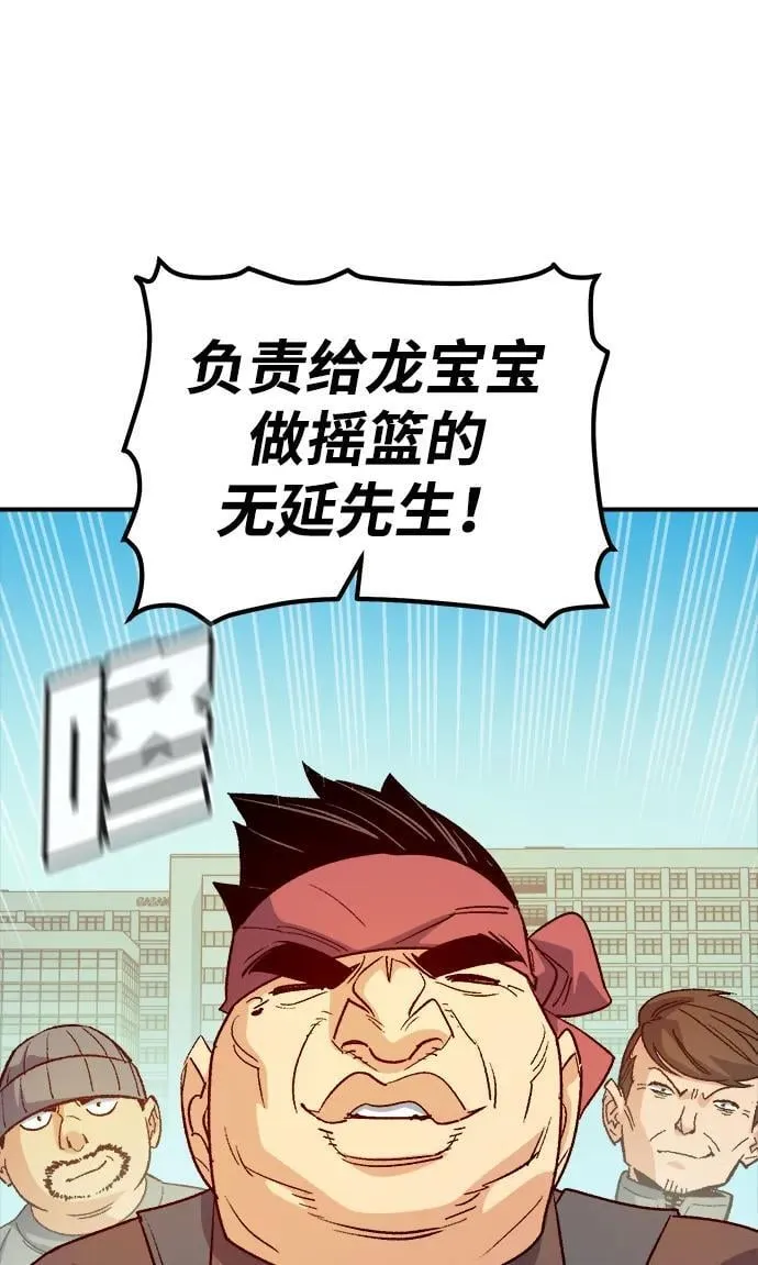 [第150话] 5000天结束，资格证明-1 第112页
