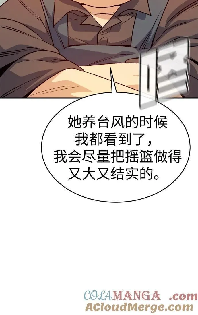 [第150话] 5000天结束，资格证明-1 第113页