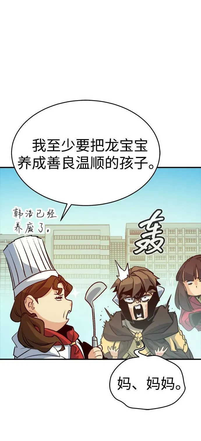 [第150话] 5000天结束，资格证明-1 第115页