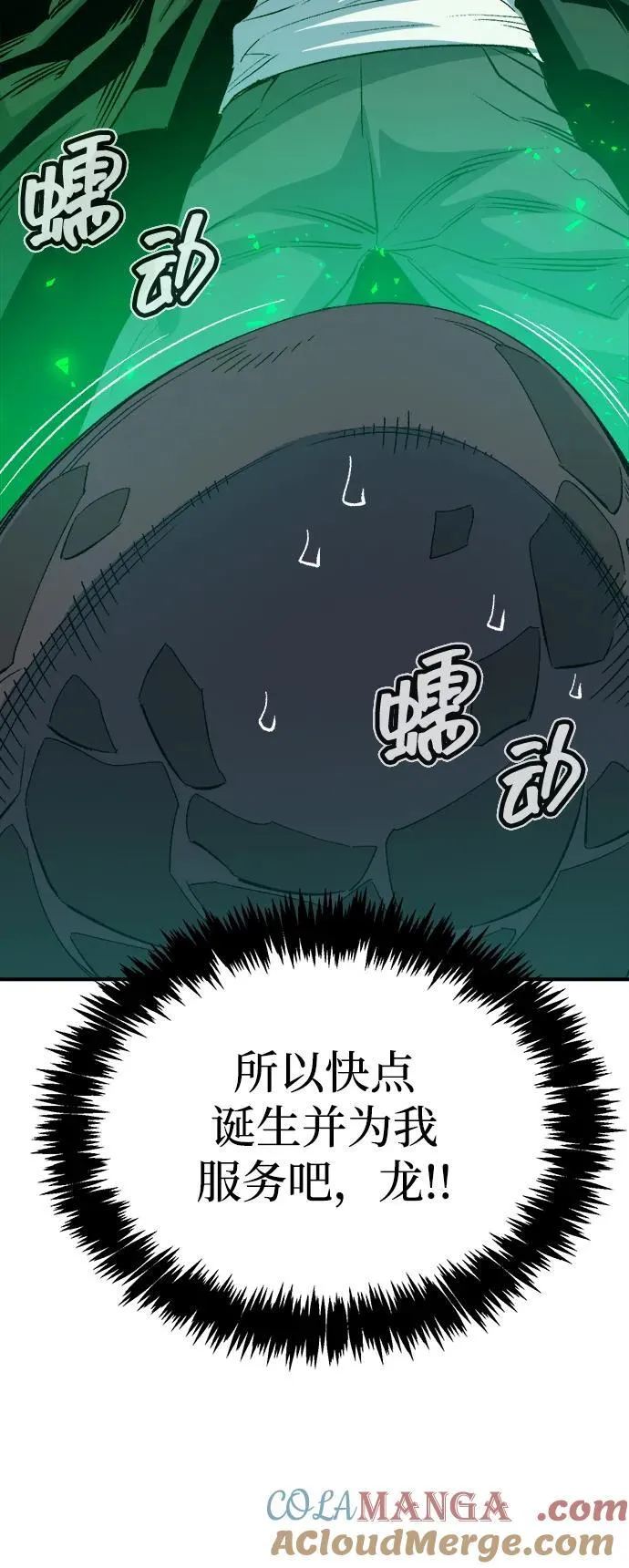 [第150话] 5000天结束，资格证明-1 第117页
