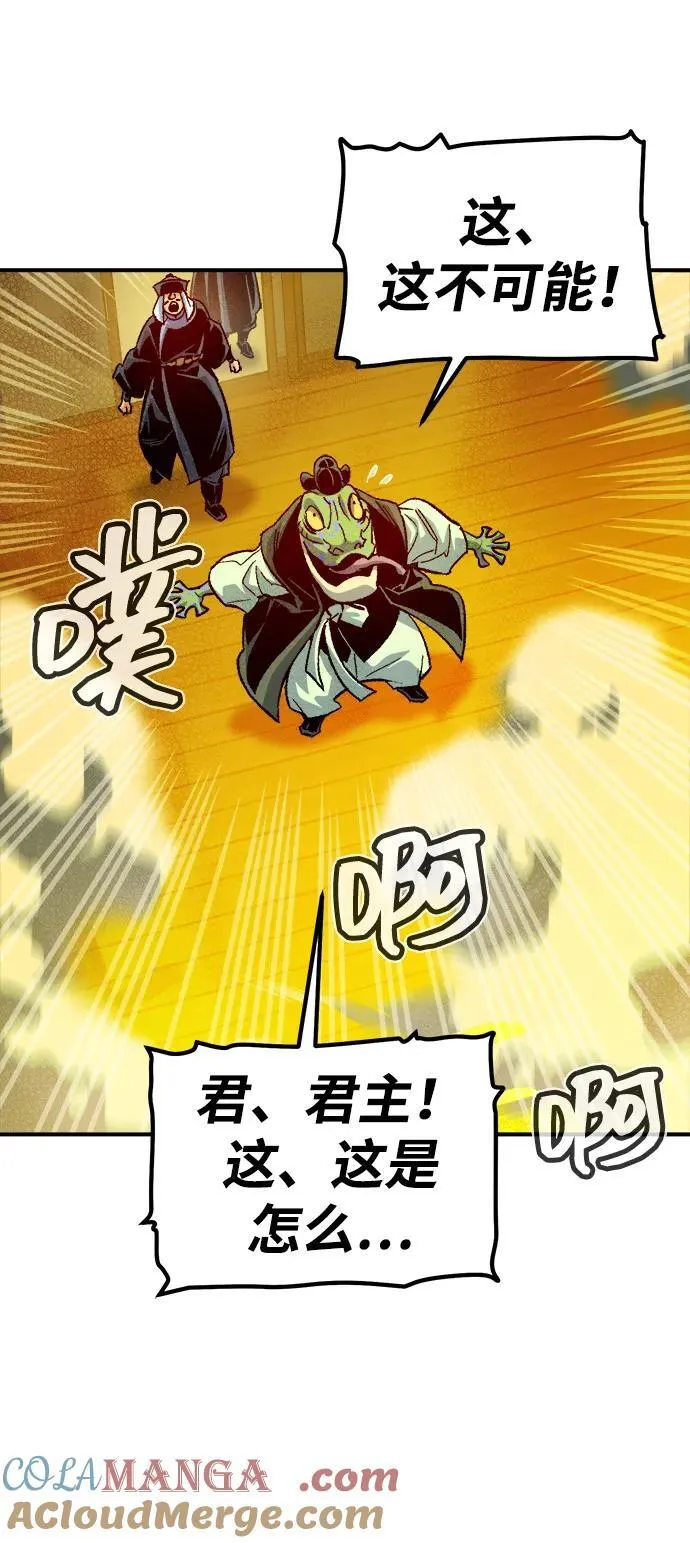 [第148话] 平阳，狩猎君主-1 第4页