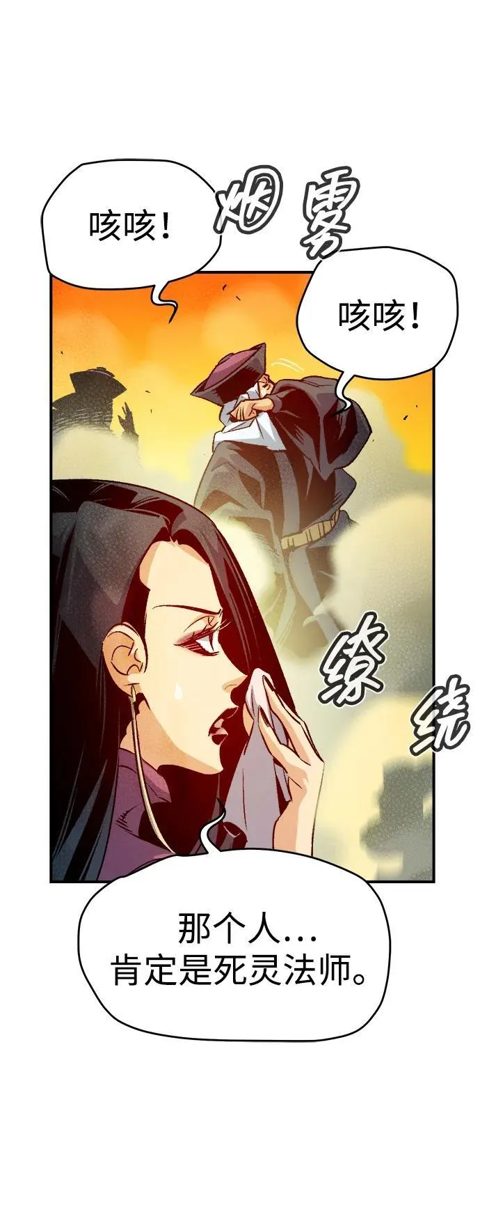 [第148话] 平阳，狩猎君主-1 第5页