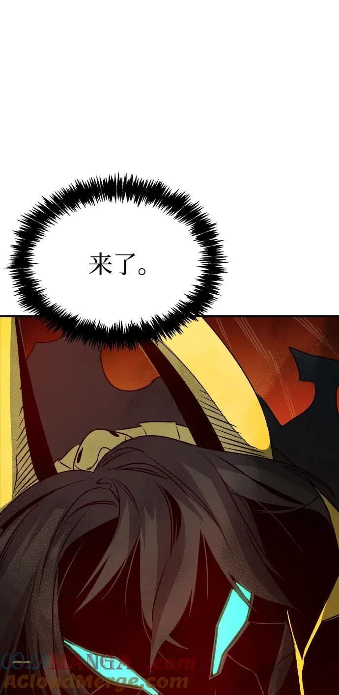 [第148话] 平阳，狩猎君主-1 第10页