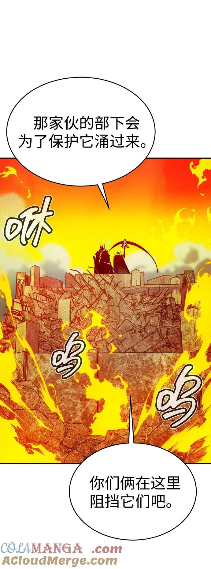 [第148话] 平阳，狩猎君主-1 第13页