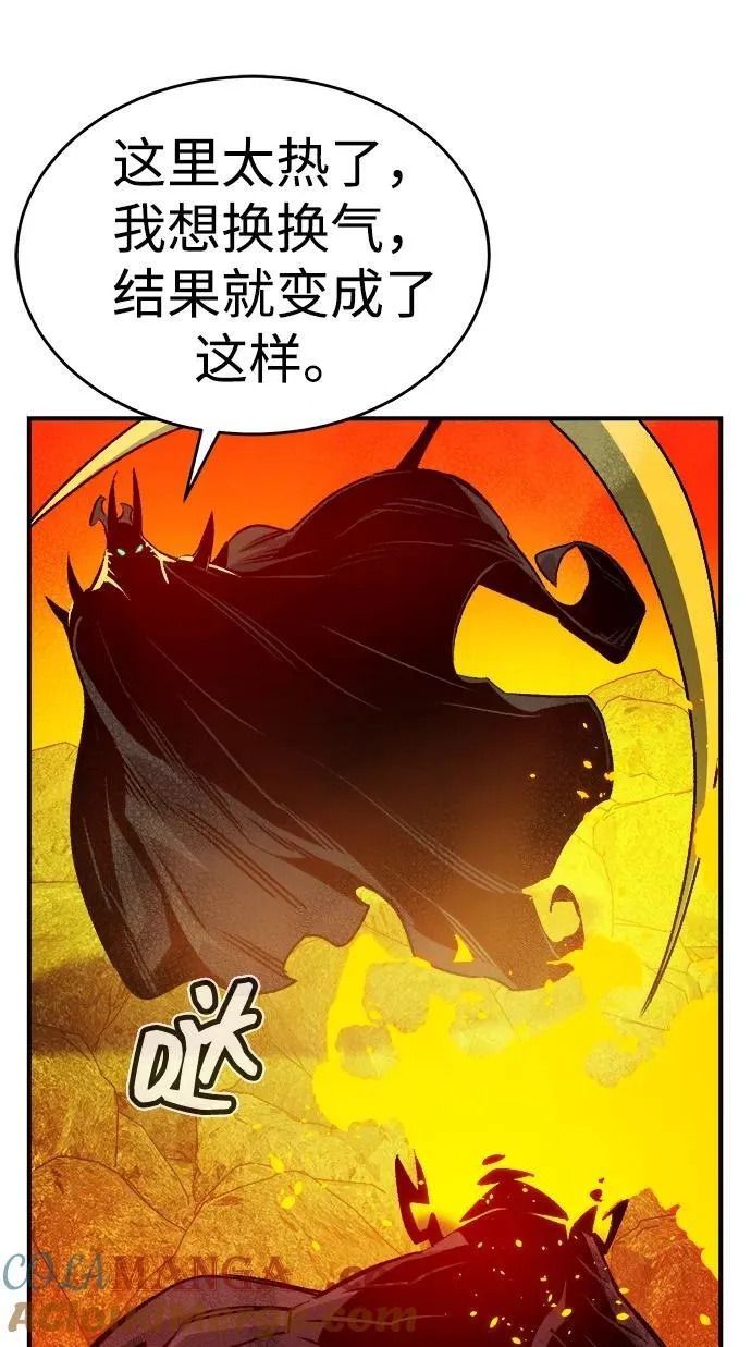 [第148话] 平阳，狩猎君主-1 第22页
