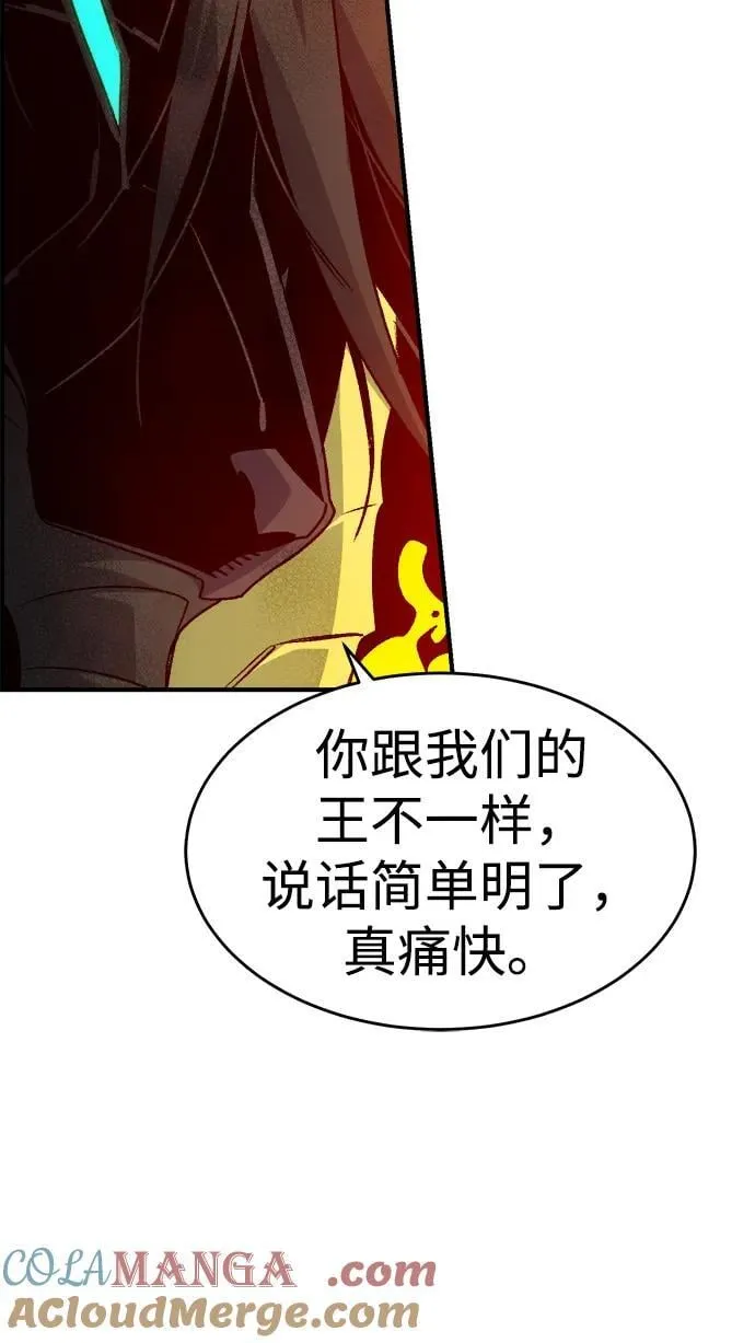 [第148话] 平阳，狩猎君主-1 第25页