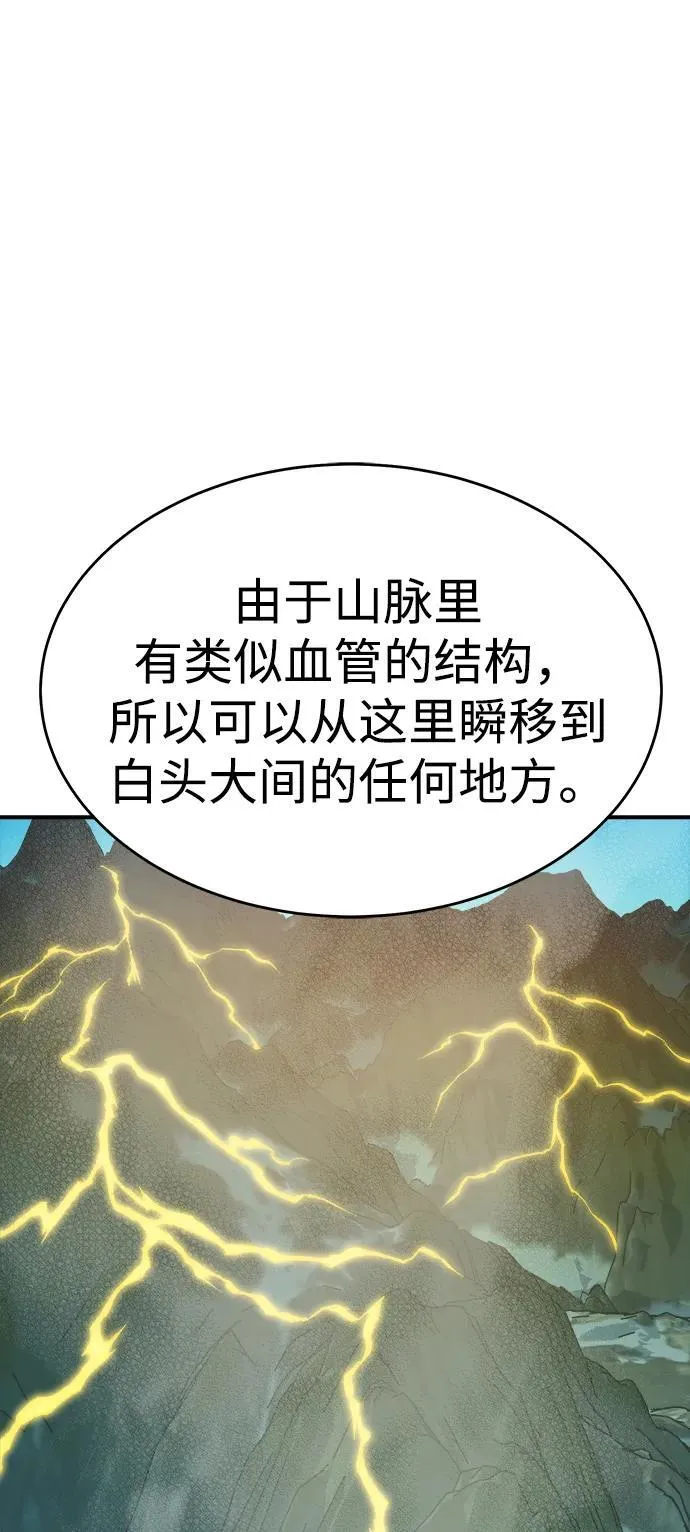 [第148话] 平阳，狩猎君主-1 第32页