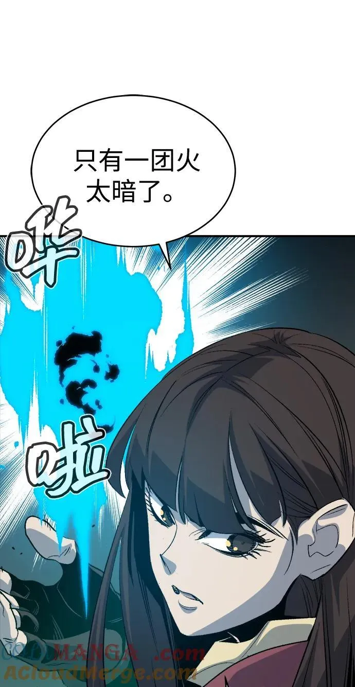 [第148话] 平阳，狩猎君主-1 第34页