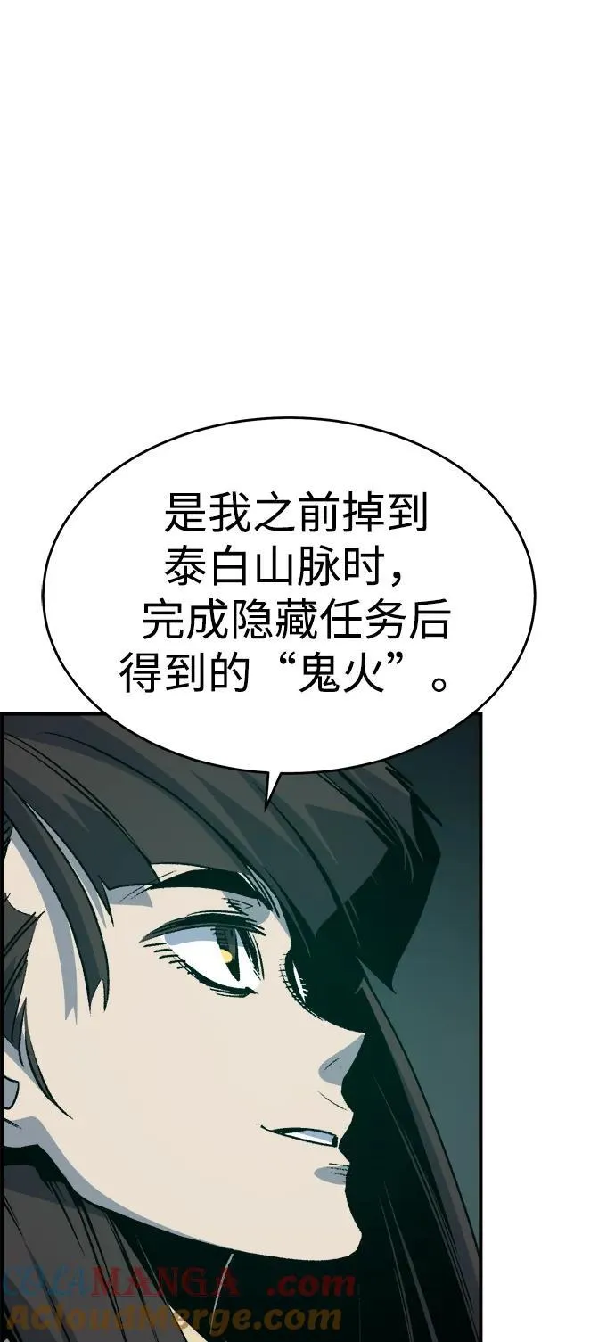 [第148话] 平阳，狩猎君主-1 第37页