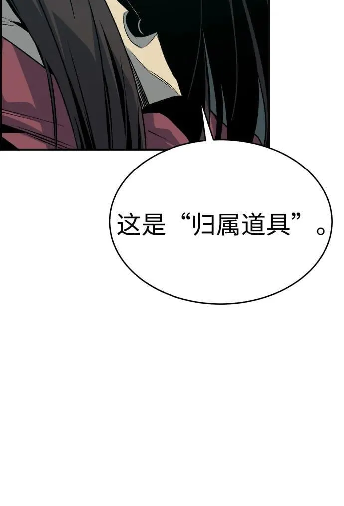 [第148话] 平阳，狩猎君主-1 第38页