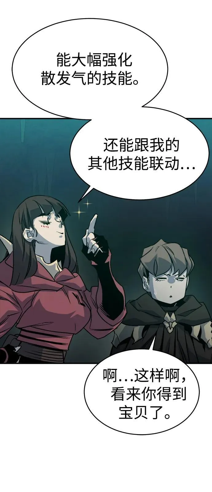 [第148话] 平阳，狩猎君主-1 第39页