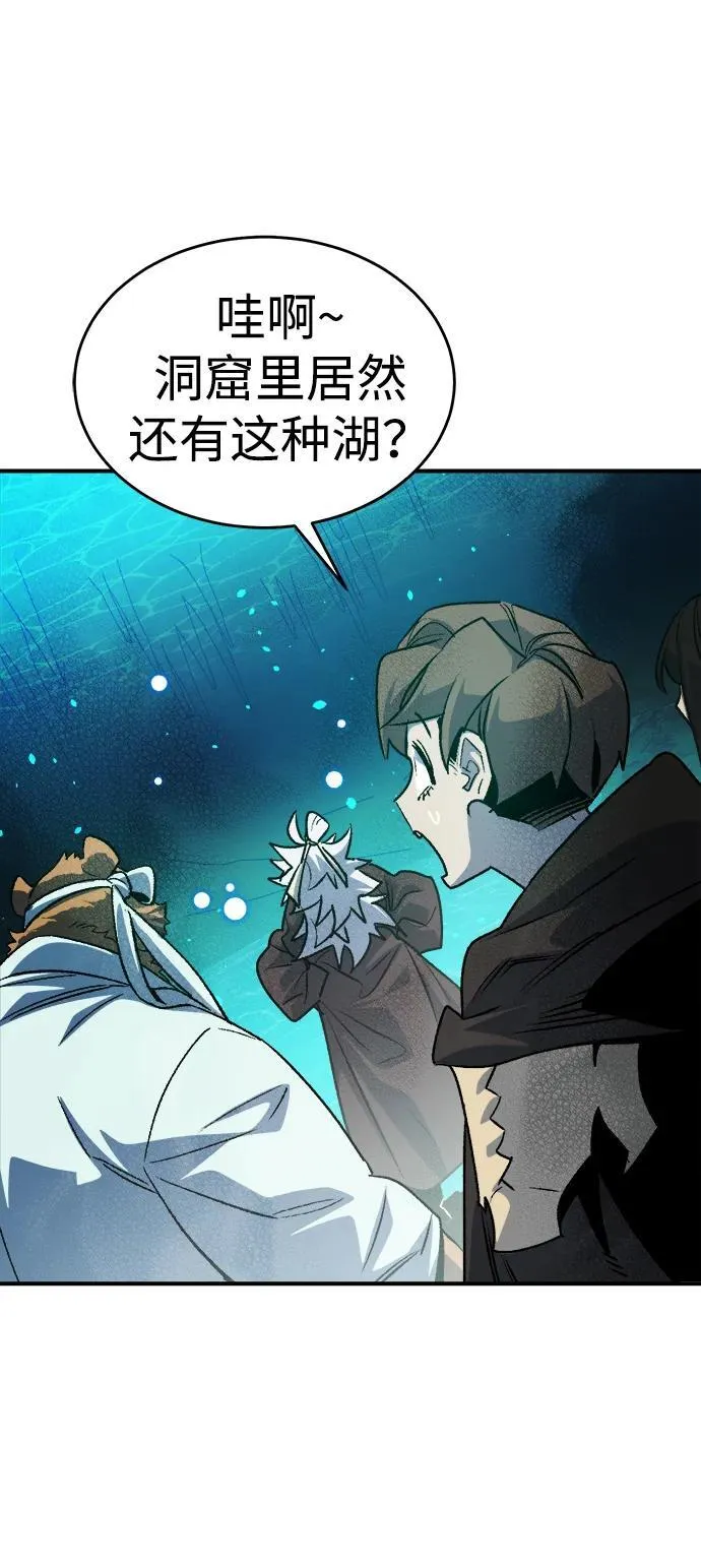 [第148话] 平阳，狩猎君主-1 第42页