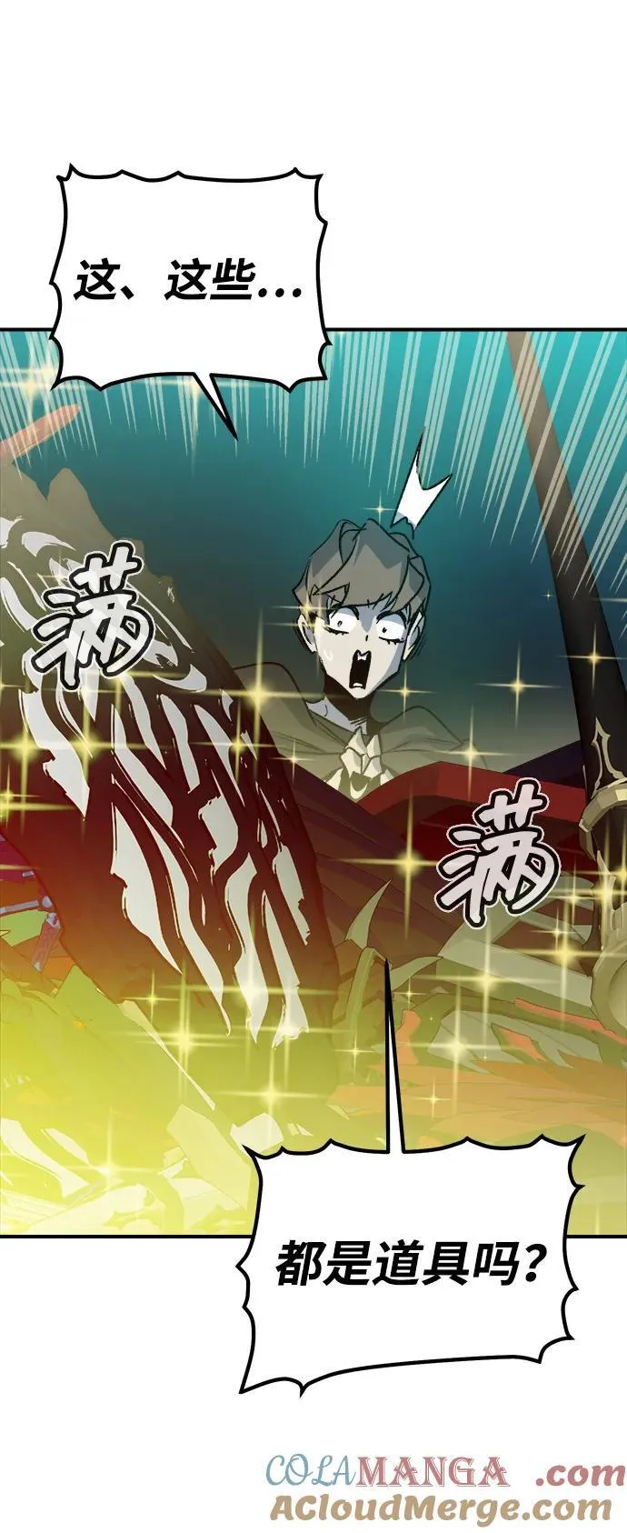 [第148话] 平阳，狩猎君主-1 第43页