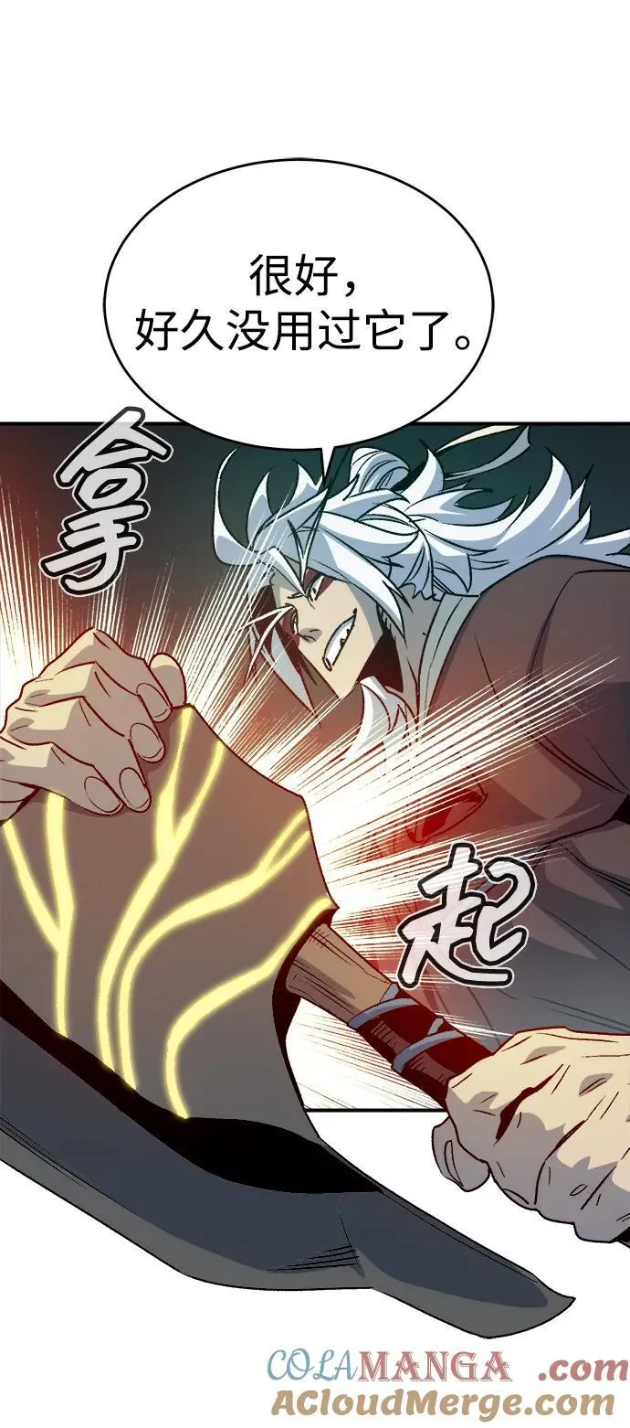 [第148话] 平阳，狩猎君主-1 第46页