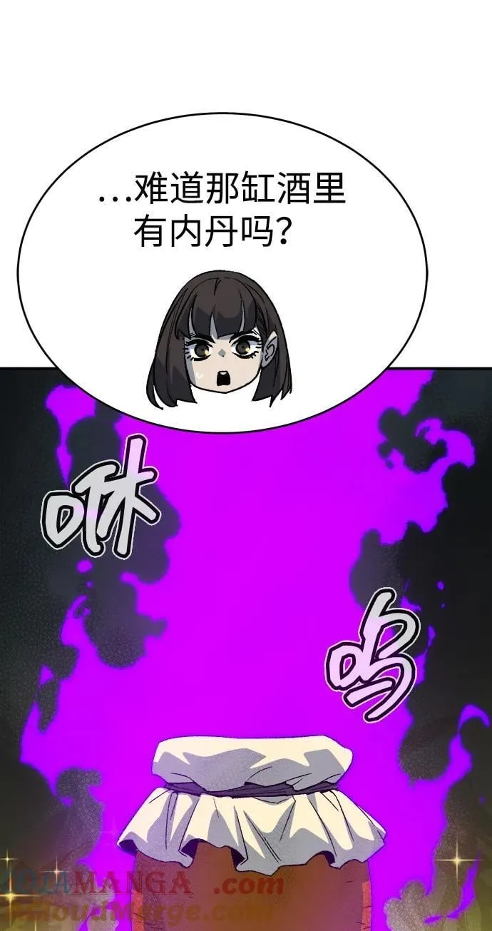 [第148话] 平阳，狩猎君主-1 第49页