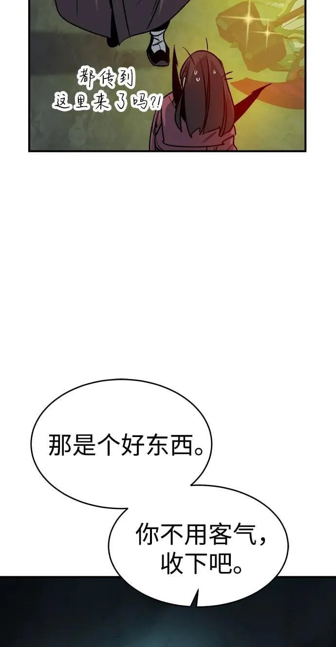[第148话] 平阳，狩猎君主-1 第53页