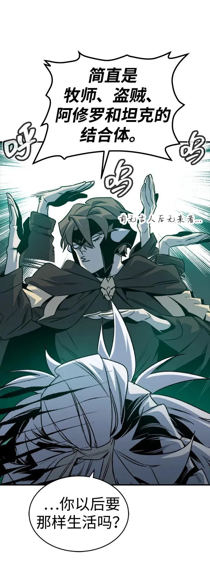 [第148话] 平阳，狩猎君主-1 第59页