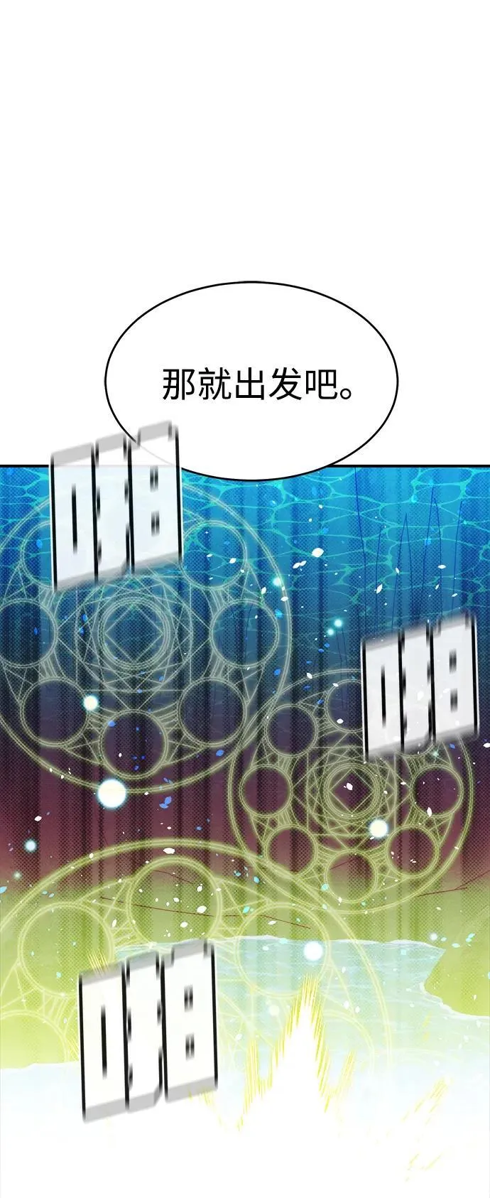[第148话] 平阳，狩猎君主-1 第60页
