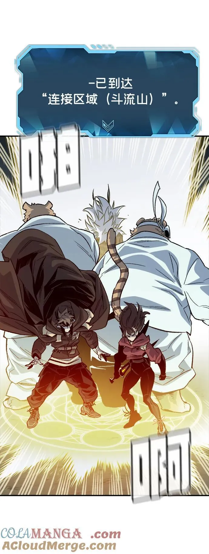 [第148话] 平阳，狩猎君主-1 第64页