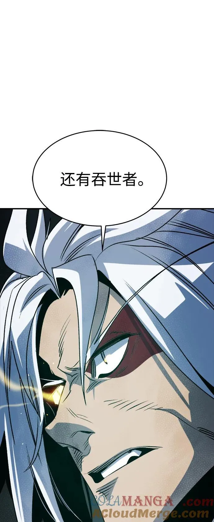 [第148话] 平阳，狩猎君主-1 第67页