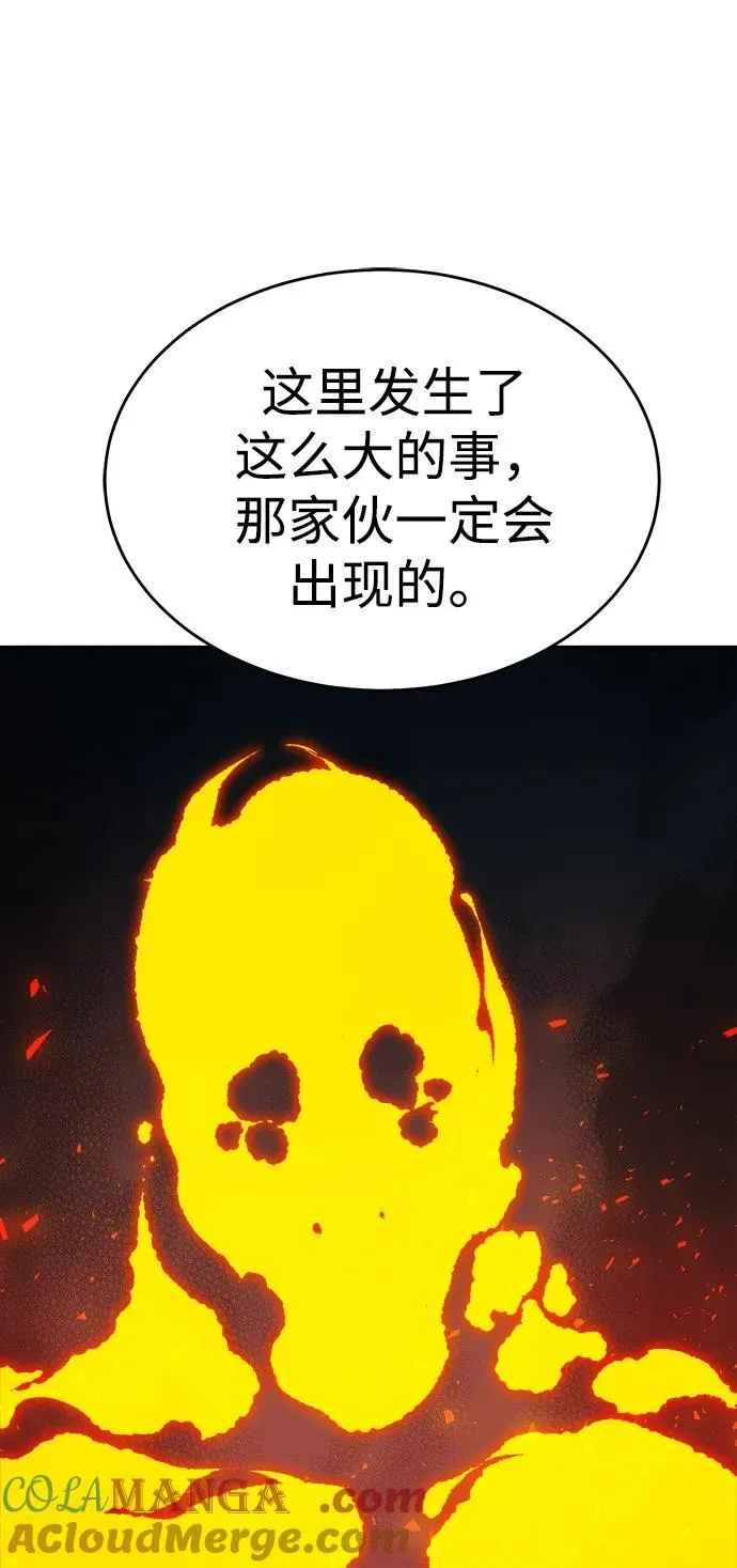 [第148话] 平阳，狩猎君主-1 第70页