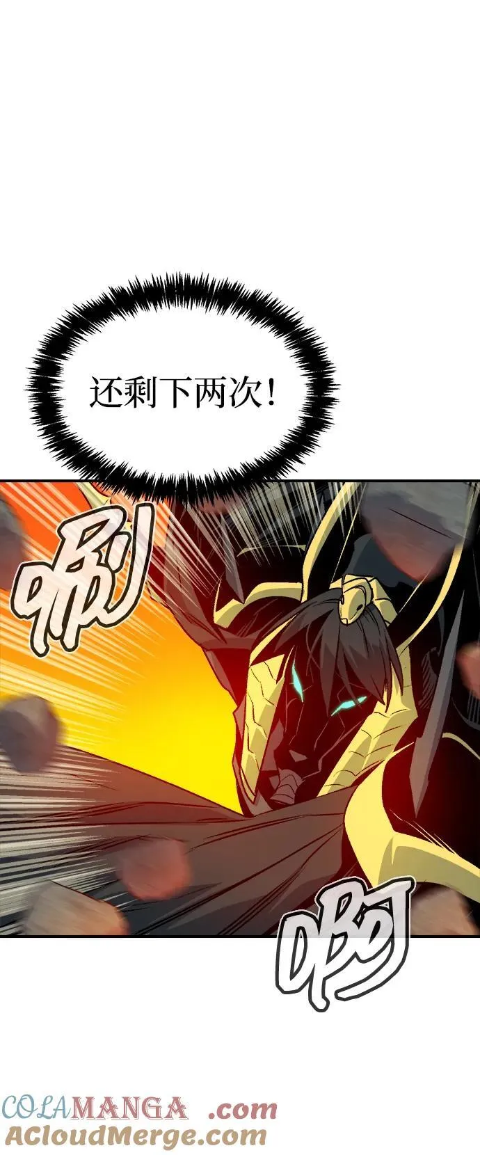 [第148话] 平阳，狩猎君主-1 第79页