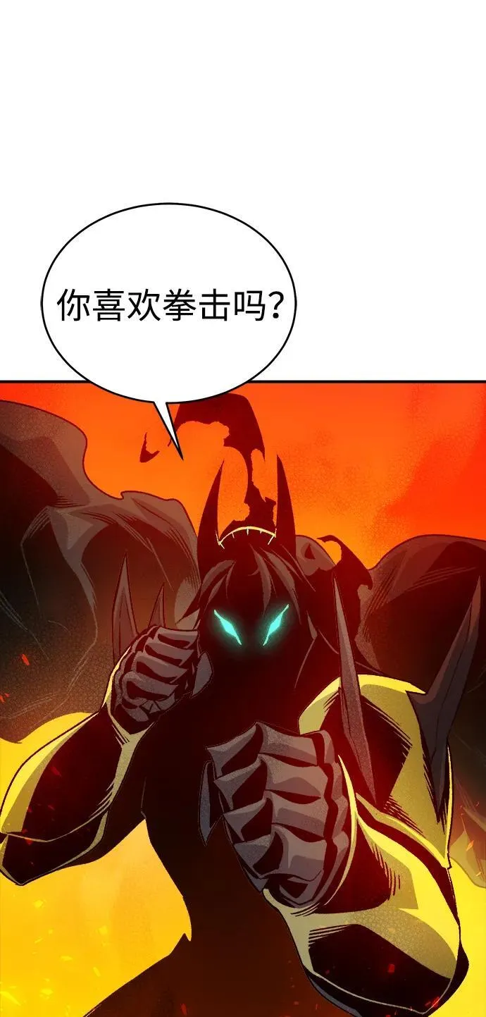 [第148话] 平阳，狩猎君主-1 第83页