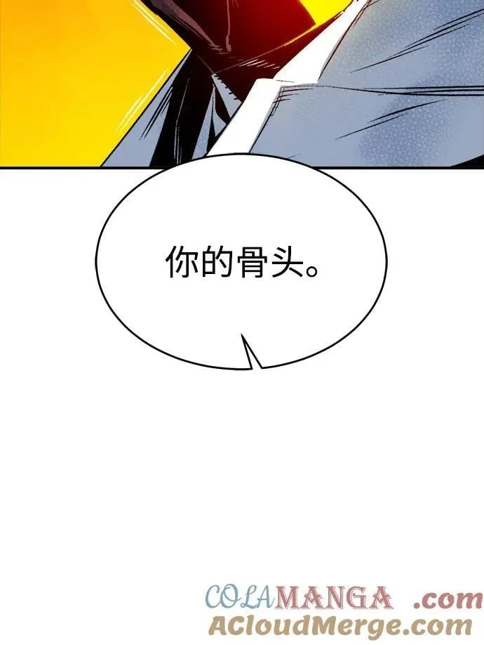 [第148话] 平阳，狩猎君主-1 第94页